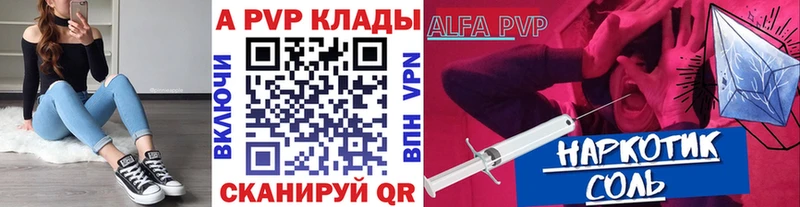 Купить закладки  Калязин  Alpha-PVP кристаллы 