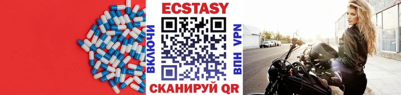 Экстази 99% Купить закладки Калязин
