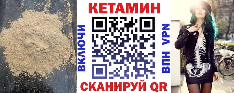 Купить закладки  Калязин  Кетамин VHQ 