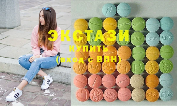 ECSTASY Каменногорск