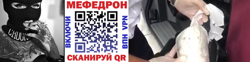 МЕФ мука  Купить где  Калязин 